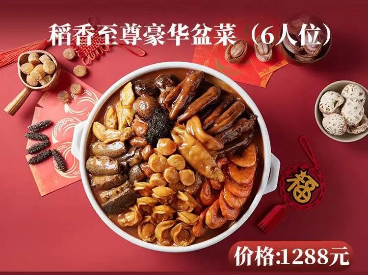 盆满钵满过大年,盆满钵满大盆菜优惠团购