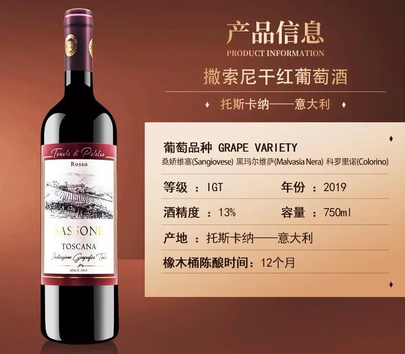 意大利托斯卡纳精品干红,性价比超高葡萄酒推荐