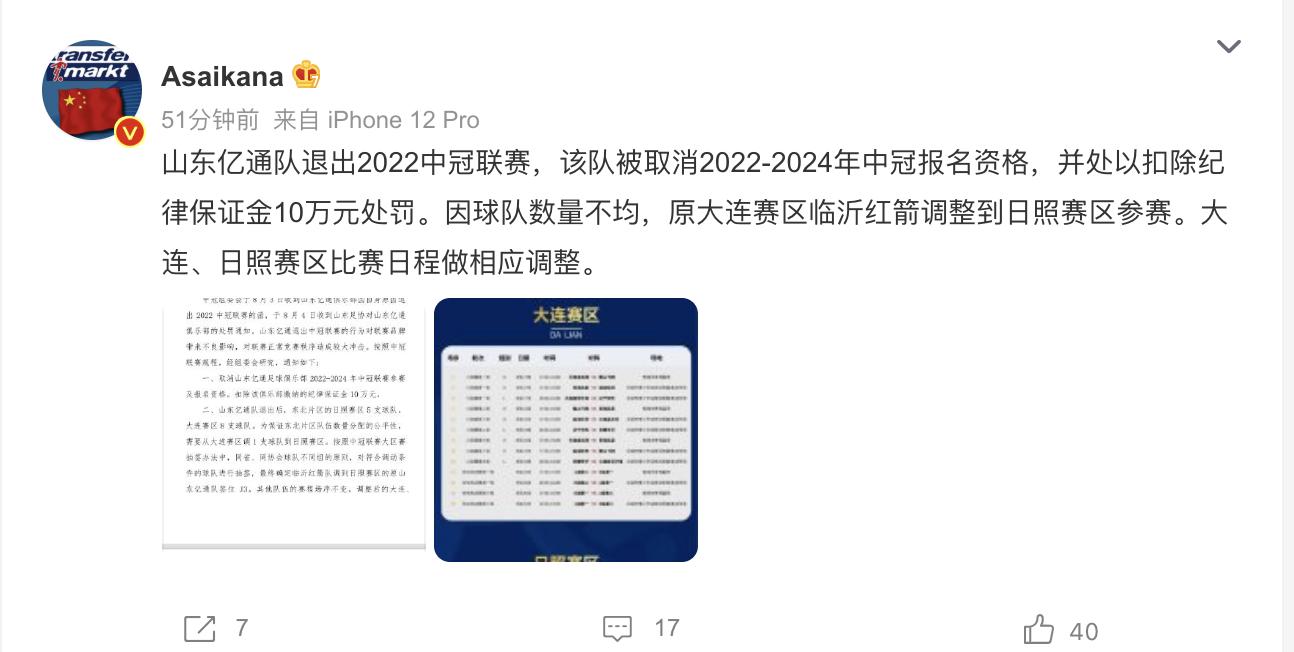 中国足球沦为笑话！多达5队可能退出联赛，陈戌源功不可没