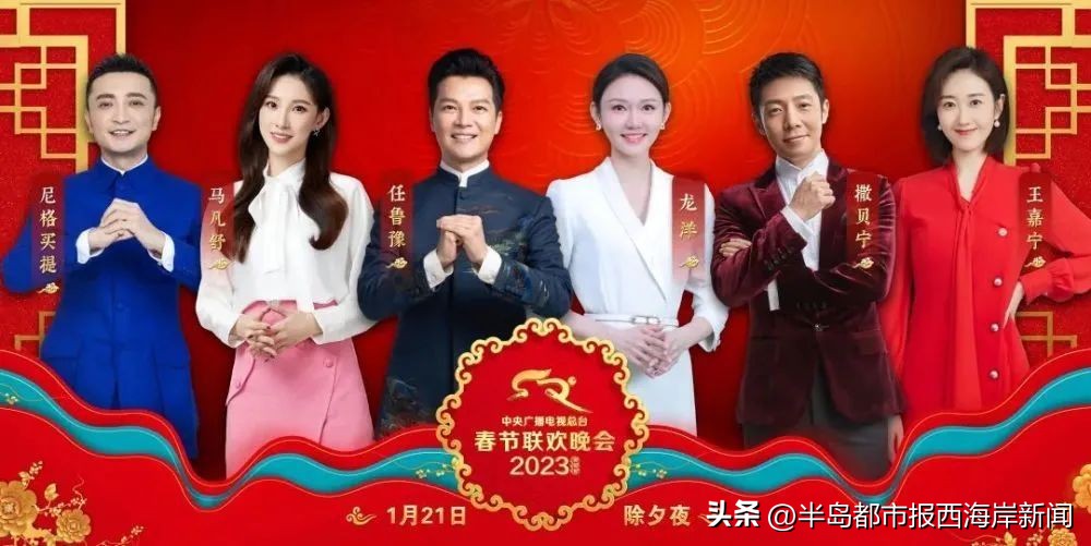 玉兔迎春！《半岛都市报》2023春节特刊伴您一起过大年