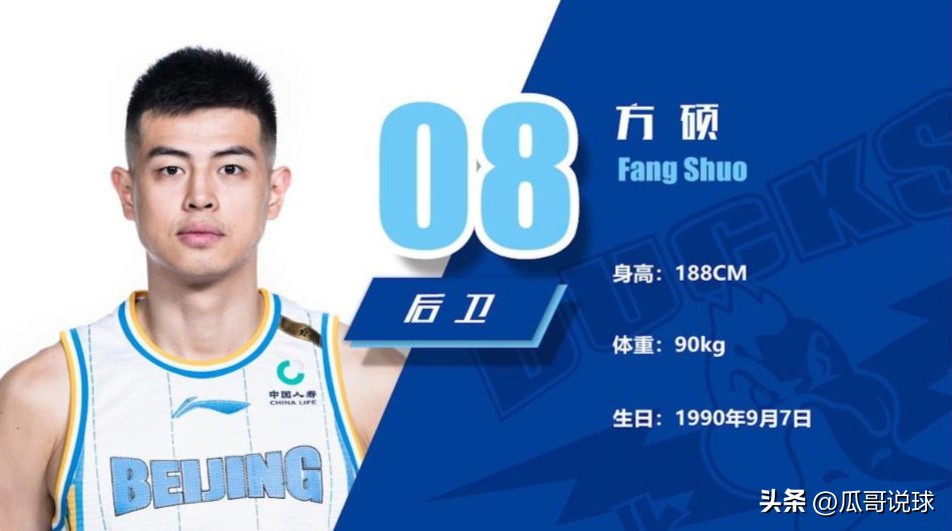 上海男篮官宣新决定,男篮12人名单公布方硕