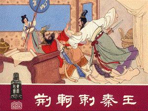 燕丹村中忆燕丹(二)