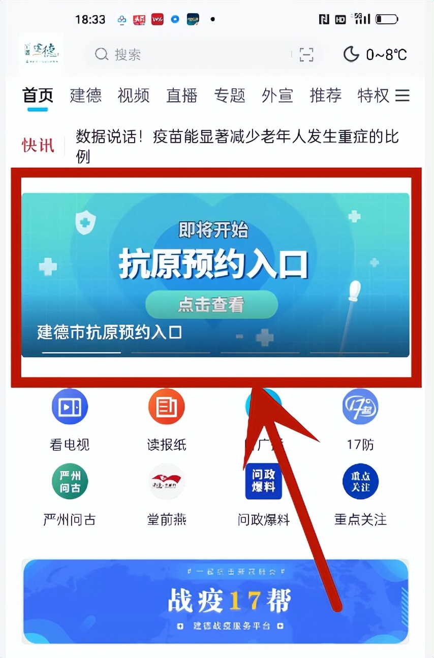 建德哪里买抗原,抗原检测试剂盒购买杭州滨江
