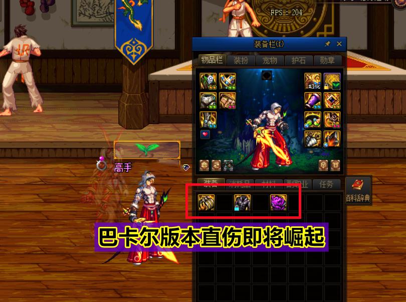 dnf直伤流用什么过渡,dnf直伤流优先哪个部位