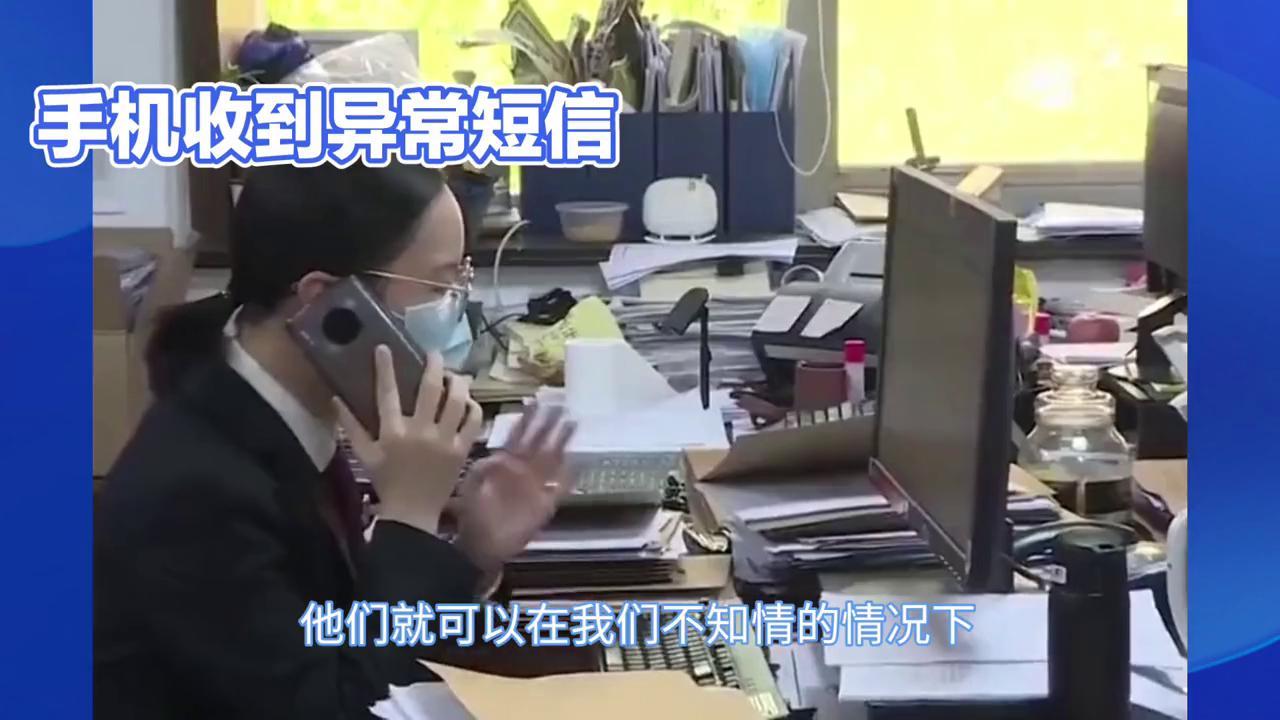 手机收到莫名短信要报警吗,手机收到奇怪短信怎么回事