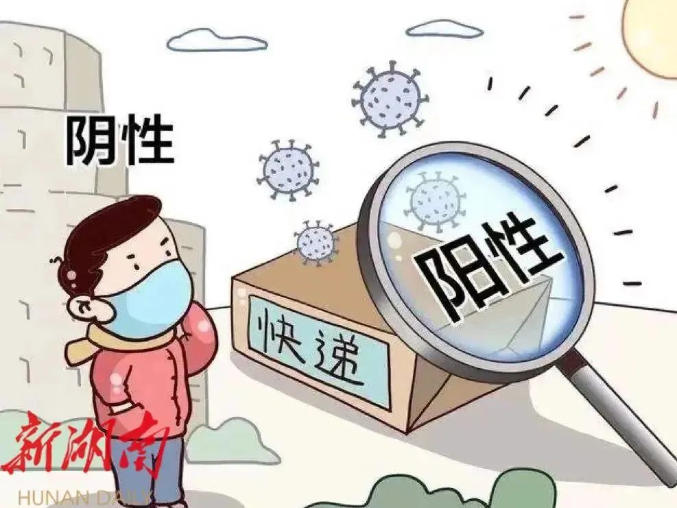 冒充社区保供群，发布售卖假信息？广大邵阳居民别上当受骗！