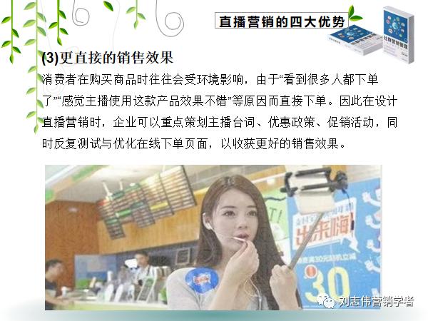 直播营销培训课件,直播营销ppt