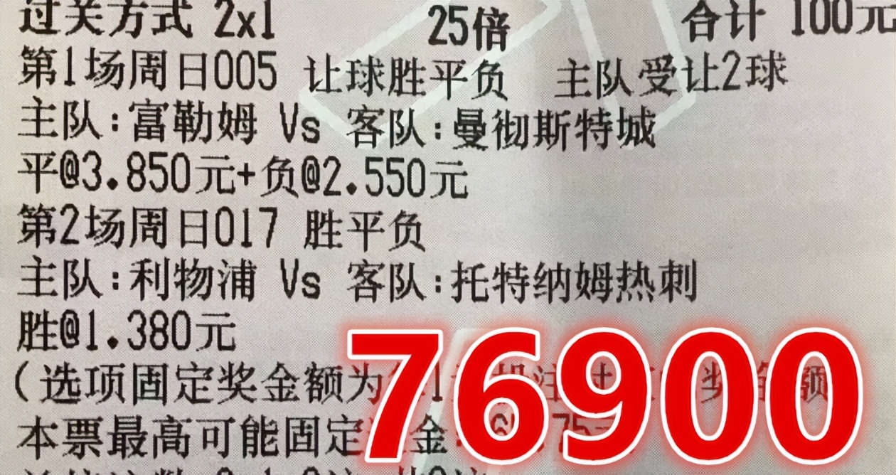 4月21日竞彩足球场次比分推荐,今日周日竞彩足球推荐分析