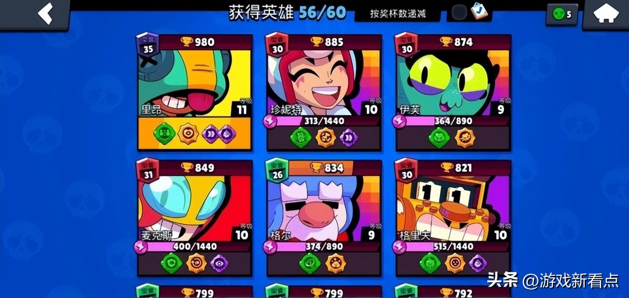 荒野乱斗8000杯快速上分的英雄,荒野乱斗英雄冲杯技能