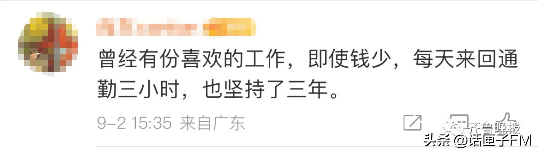 上海住郊区每天上班两小时通勤,住在金山松江上班