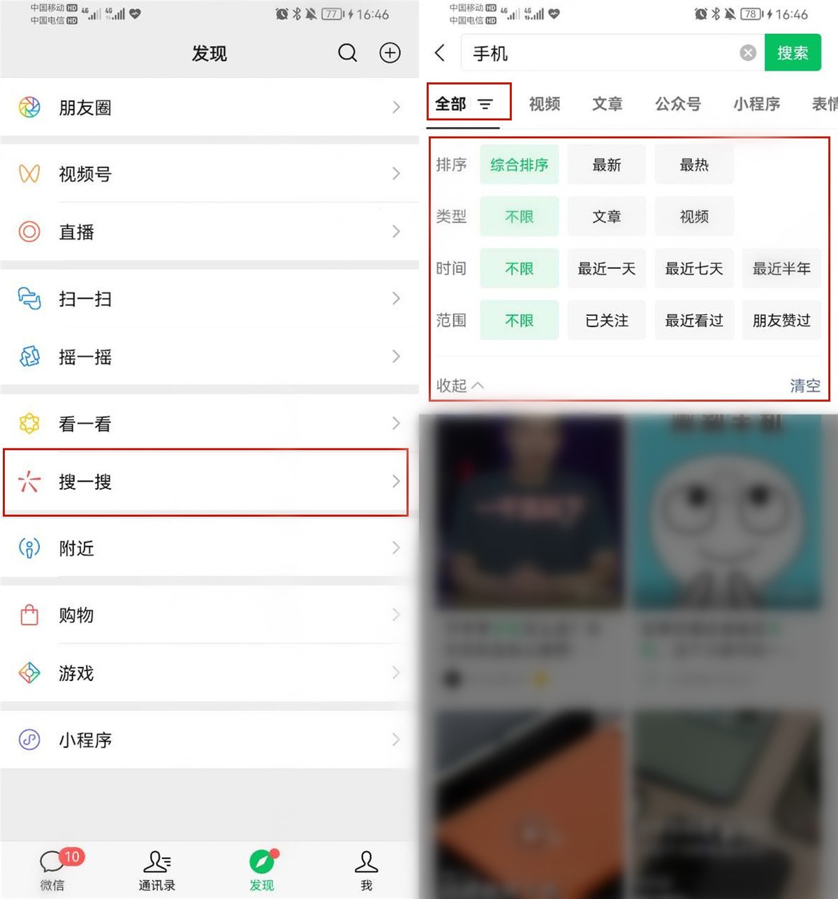 微信8.0.35正式版最新版本功能,微信8.0.44正式版更新了什么功能