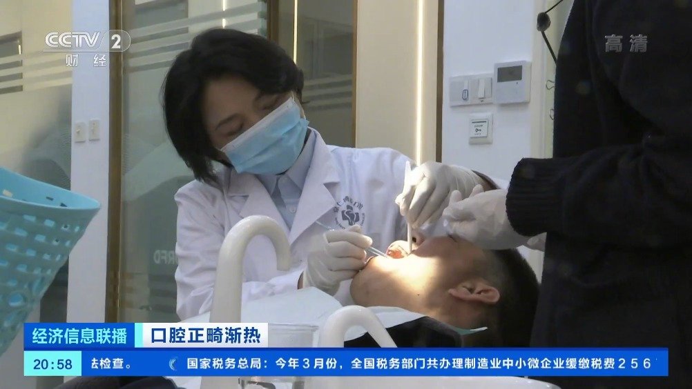 央视揭露矫正骗局,口腔骗局之低价种植牙齿