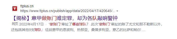 征集帖,欧洲五大联赛球队排名解读