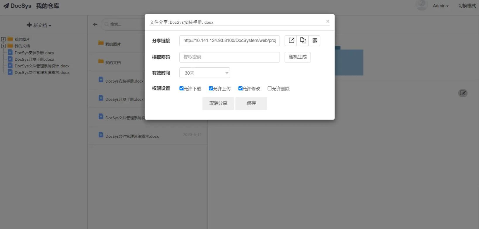 基于web的文件管理,开源文件管理系统移动端