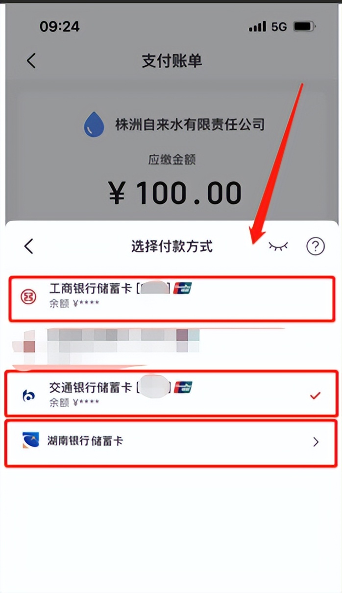 【温馨提示】未来3个月，水费这样交超划算！！