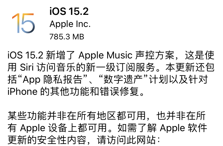 ios15.2正式版最新消息,ios15.3正式版发布更新机型
