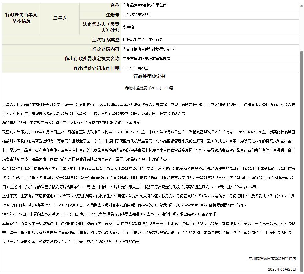 “套证”首罚来了！已有4省启动严查，影响有多大？