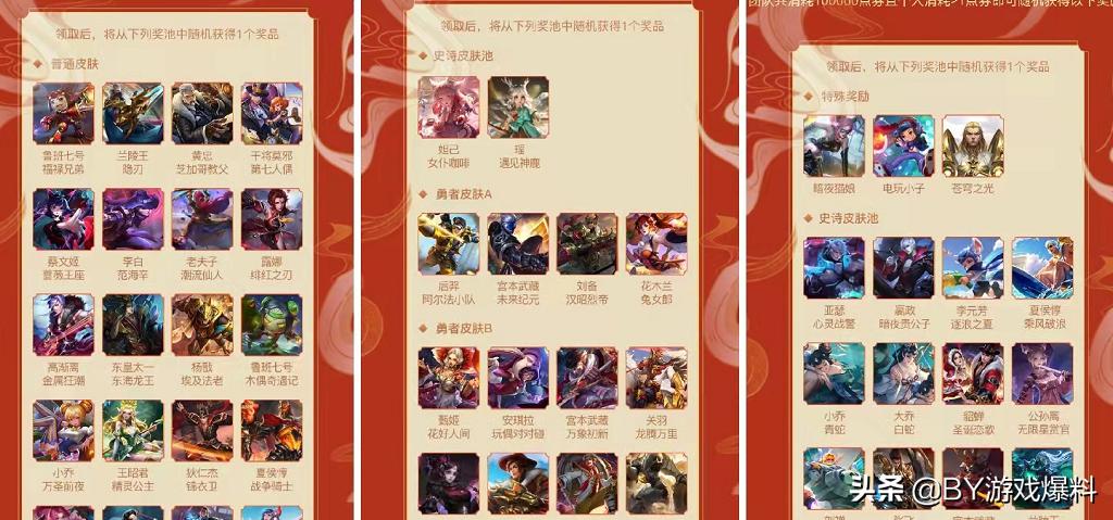 王者荣耀新活动小虎四级该怎么玩,2020王者荣耀q区活动