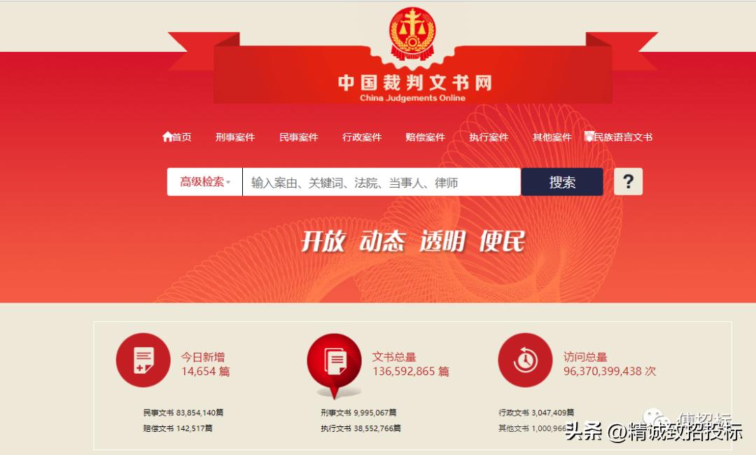 最好的招投标网有哪些,招投标必收藏网站集锦