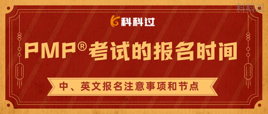 2022年pmp考试报名时间及入口,pmp考试在哪里报名