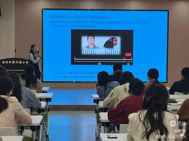 记徐州市振兴路小学第十八期“思齐名师讲堂”教师培训活动