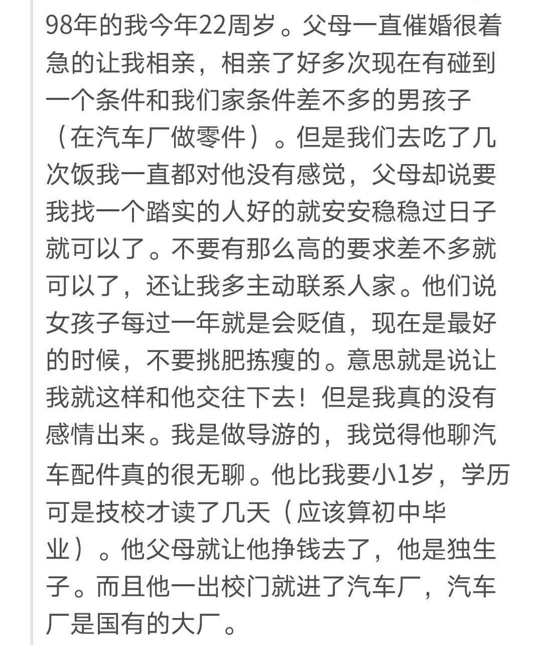 父母不看好我男朋友是什么原因,父母没看上女儿的男友