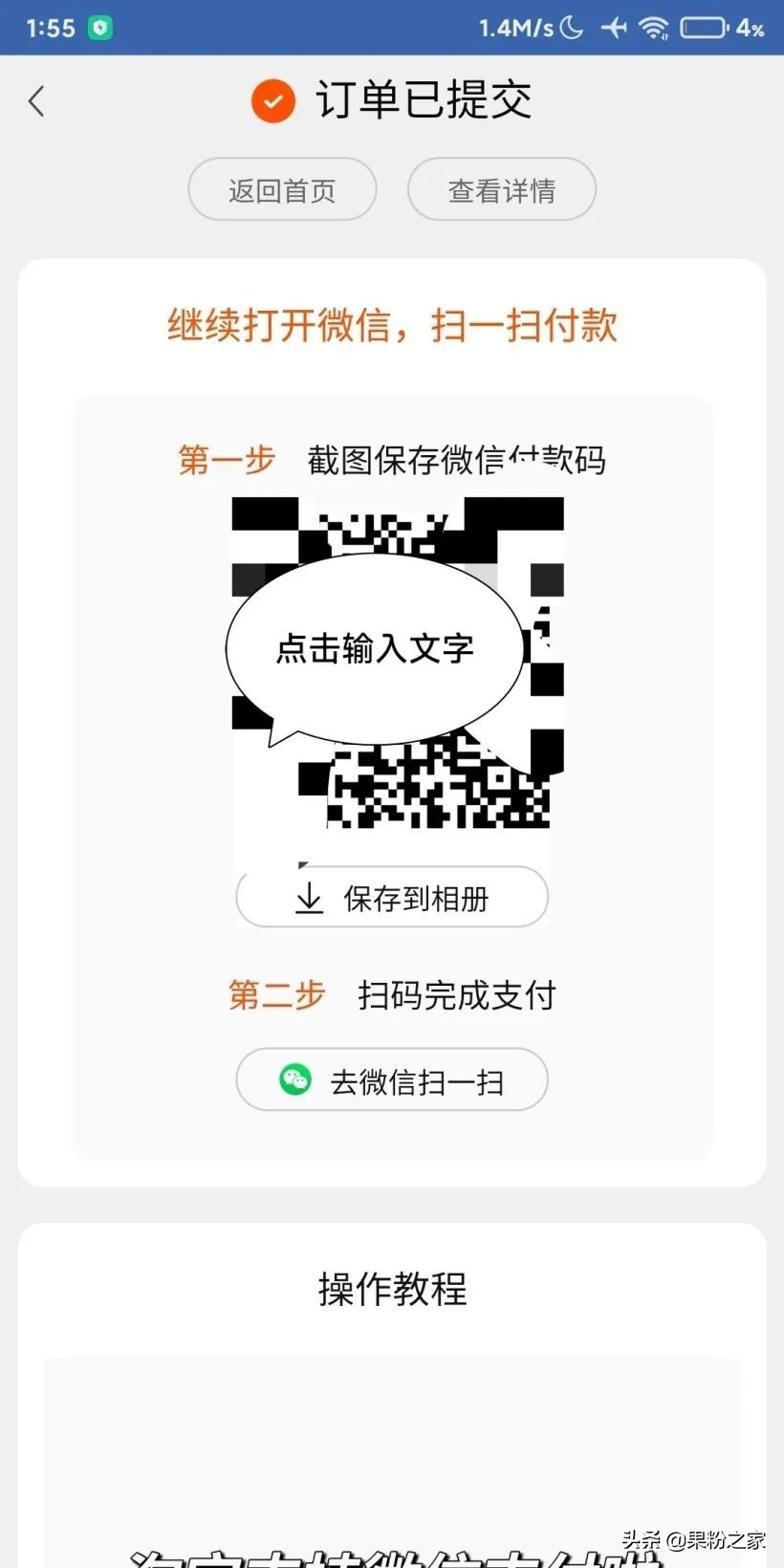 淘宝内测微信支付方式,淘宝内测微信支付