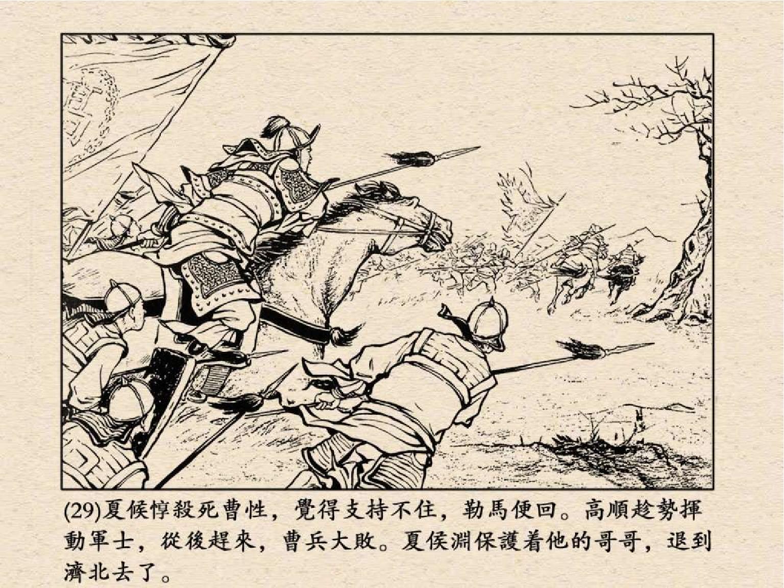 老版三国连环画中的八个吕布,三国演义动画版吕布命丧白门楼