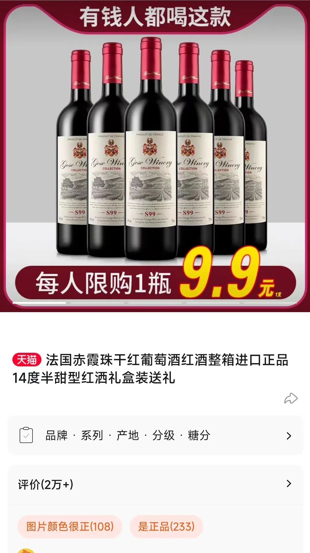 淘宝上买的进口葡萄酒是真的吗,法国进口红酒淘宝