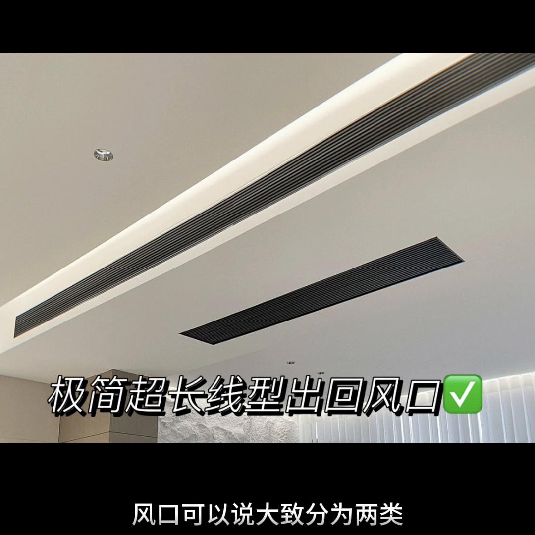 中央空调最新款风口,中央空调下出风口风向调整