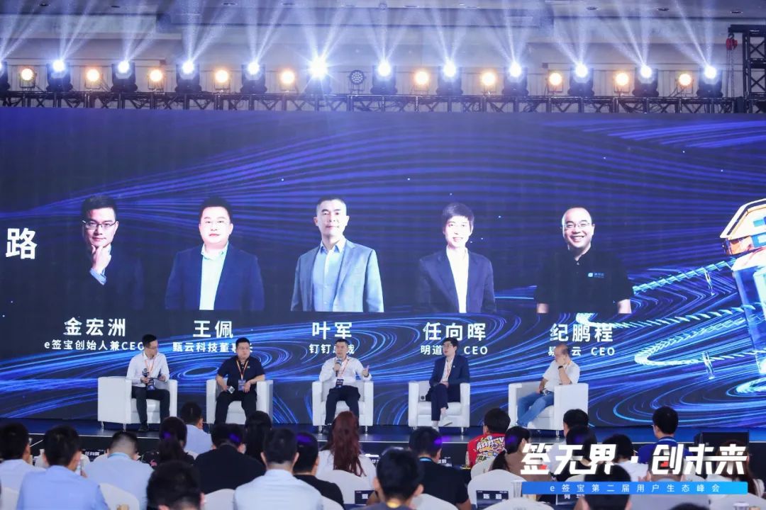 不断进化的e签宝，电子签普惠的新答案