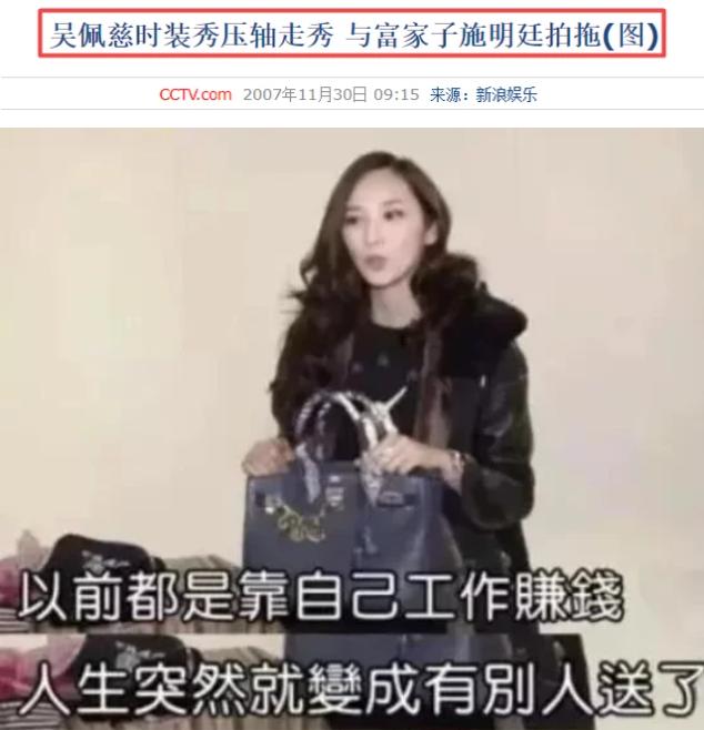 6年生4胎，被称为“富豪生育工具”，吴佩慈为何活成了笑话？