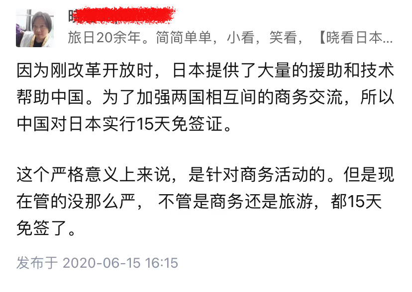 为什么日本不对中国免签,有多少国家对日本不免签