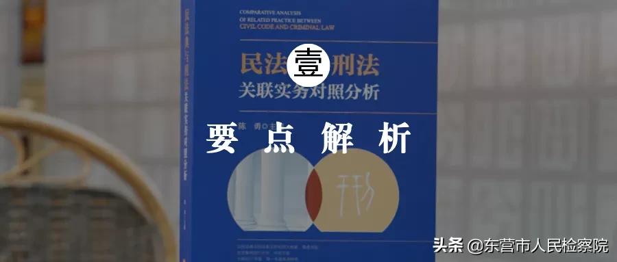 民法刑法典书籍正版2023完整版,法律书籍2023全套民法典和刑法