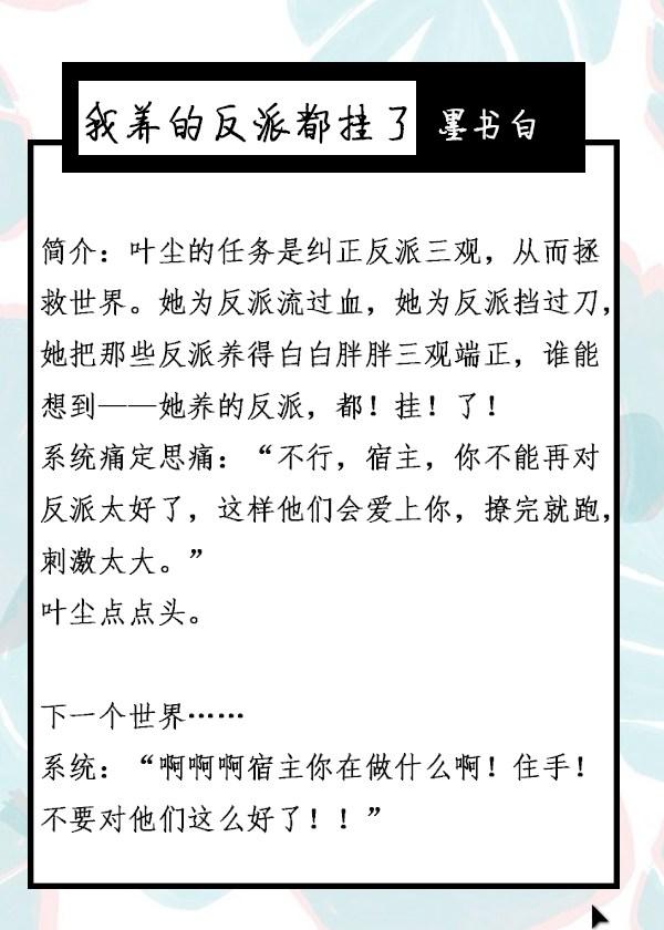 女主重生逆袭复仇韩漫,推五本好看的快穿类言情小说