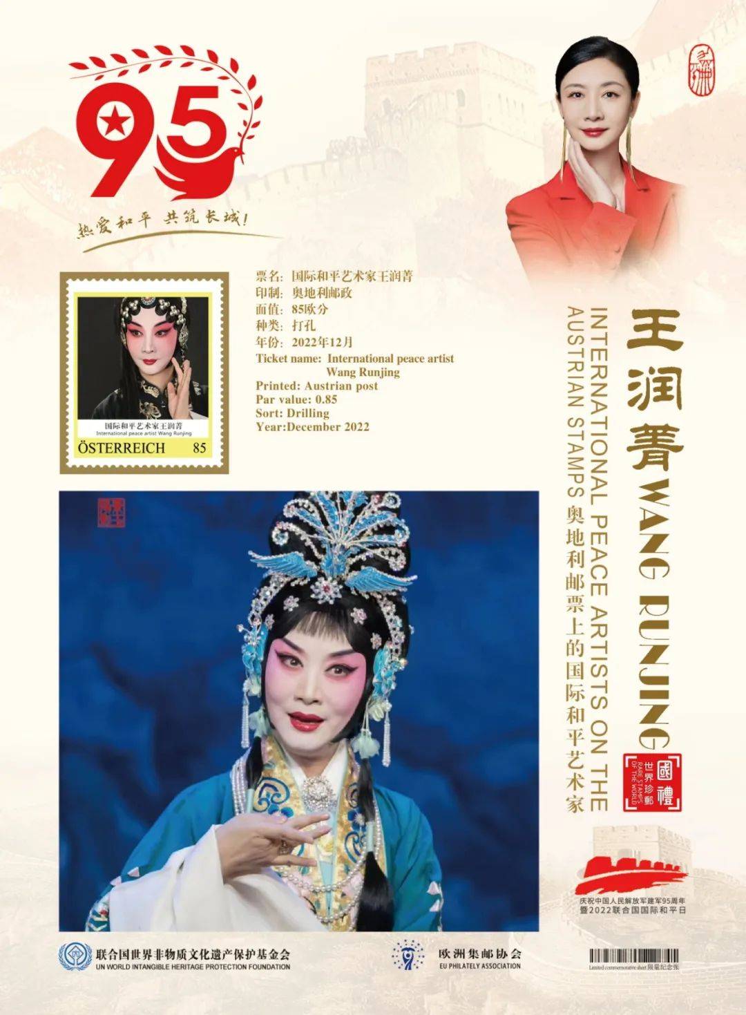 艺术为了和平丨国际和平艺术家：王润菁