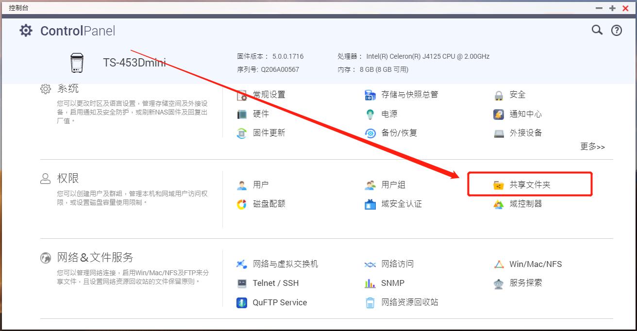 威联通nas详细设置教程,威联通nas高阶教程