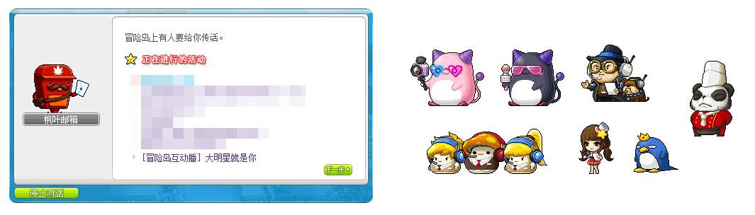 冒险岛一亿钻石版本直播,冒险岛v186