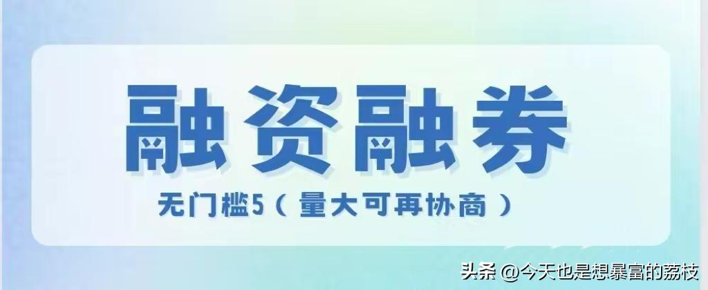 融资融券爆仓的故事,融资融券为什么那么难融到券