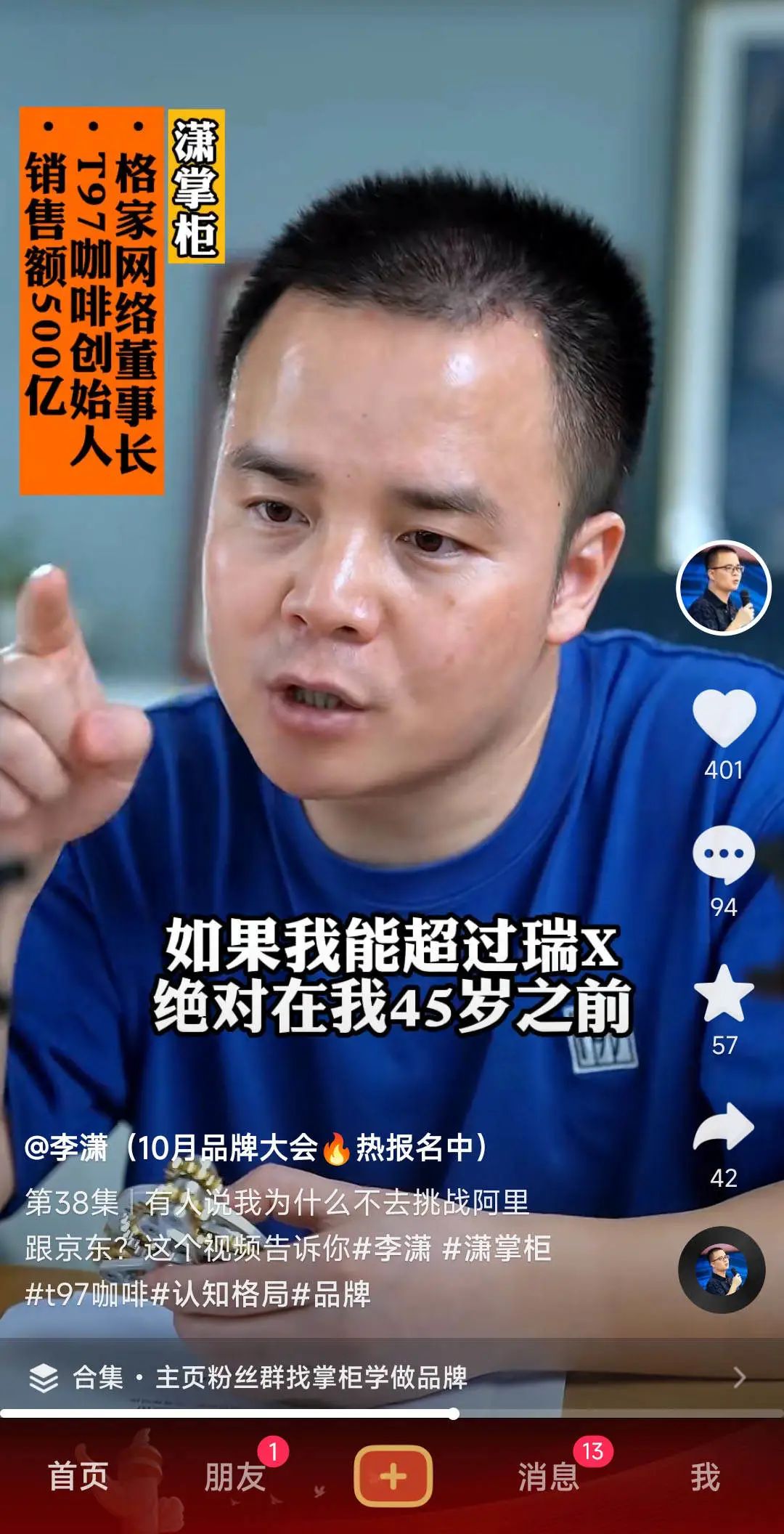 重聊T97咖啡，直播加盟是一门好生意吗？