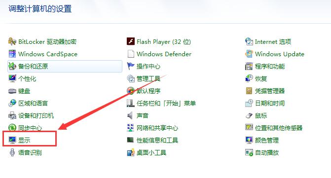 电脑屏幕亮度怎么调节win7,电脑屏幕亮度怎么调节合适