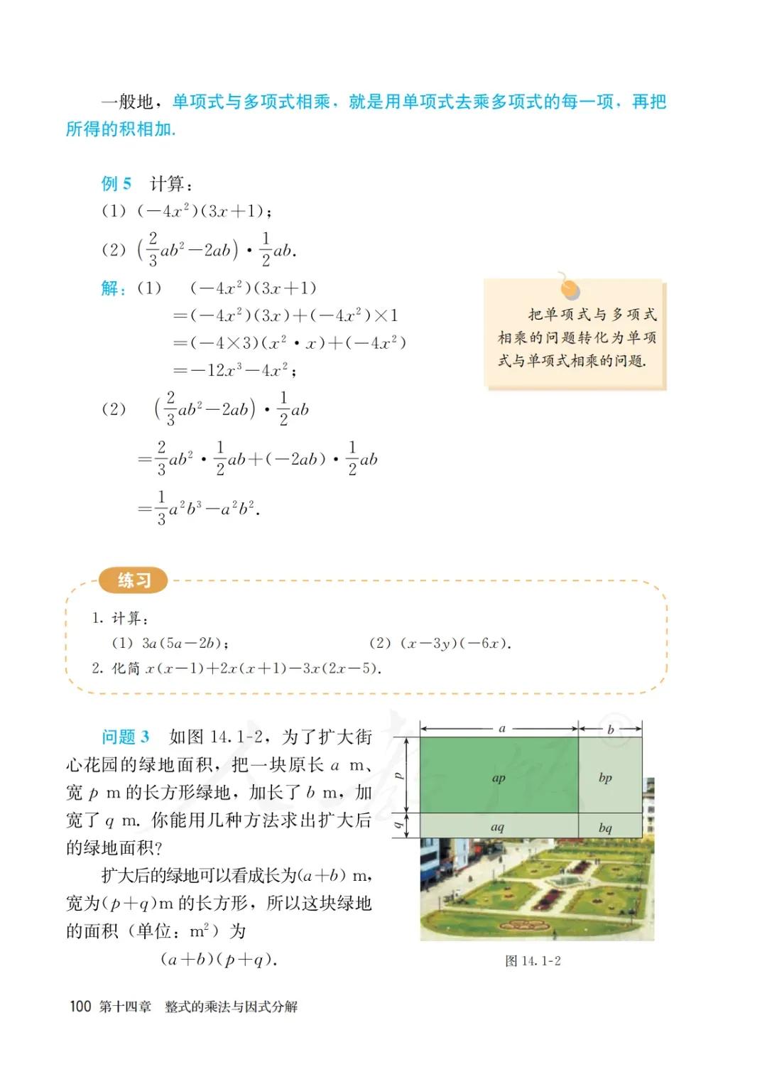 八年级上册数学勤学早书本电子版,八年级上册数学学习指导电子版