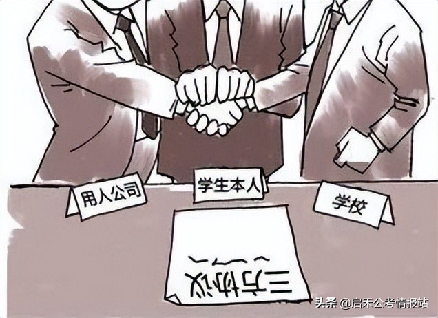 考公应届生三方协议怎么写,应届毕业生考公要出示三方协议吗