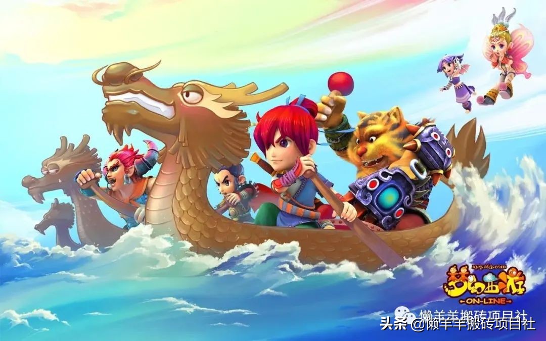 梦幻西游ios互通版单开搬砖,梦幻西游159龙宫单开怎么搬砖赚钱