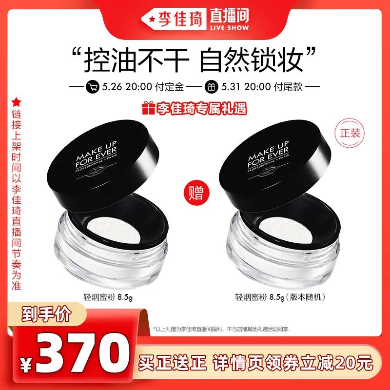 李佳琦618预售清单美妆节5月26日直播预告【新增27，更新253款】