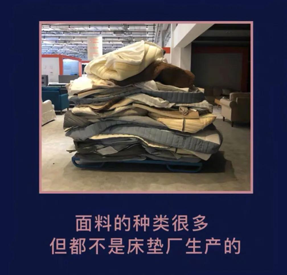 干货几百一斤的是什么,上万块的床垫是假洋品牌