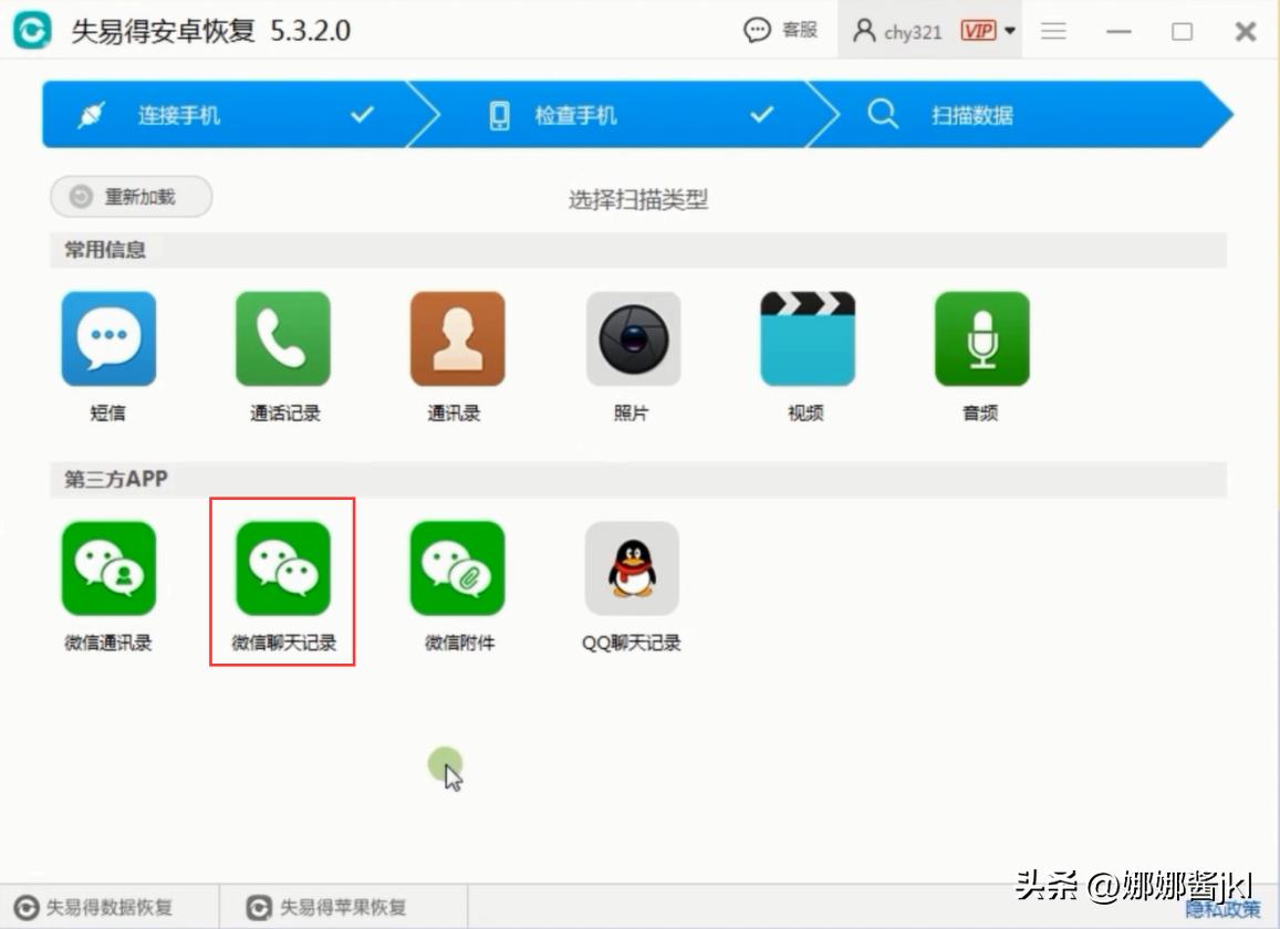 微信聊天记录删了如何找回来,安卓微信聊天记录转移苹果