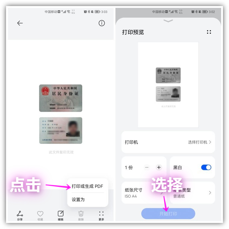 手机自带智能扫描仪,手机自带扫描仪下载