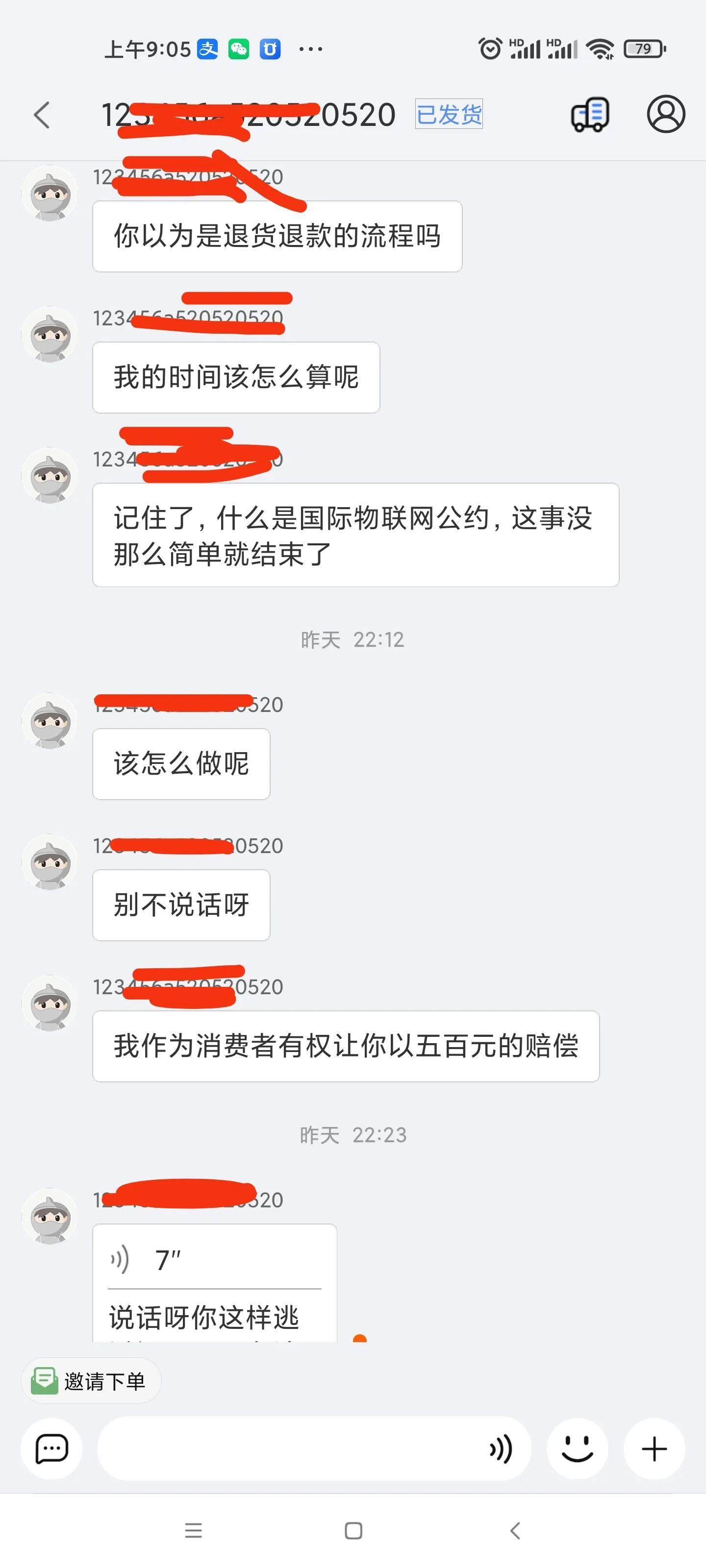 昨天在淘宝遇到一个想白嫖敲诈的买家，刷新了三观，大家都来看看