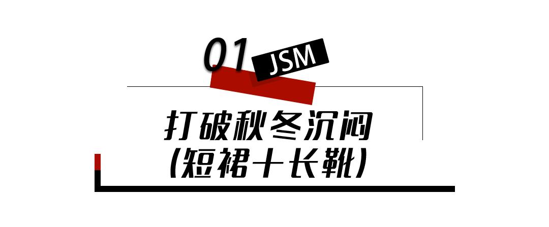 聚尚美美学形象穿搭,聚尚美裙子